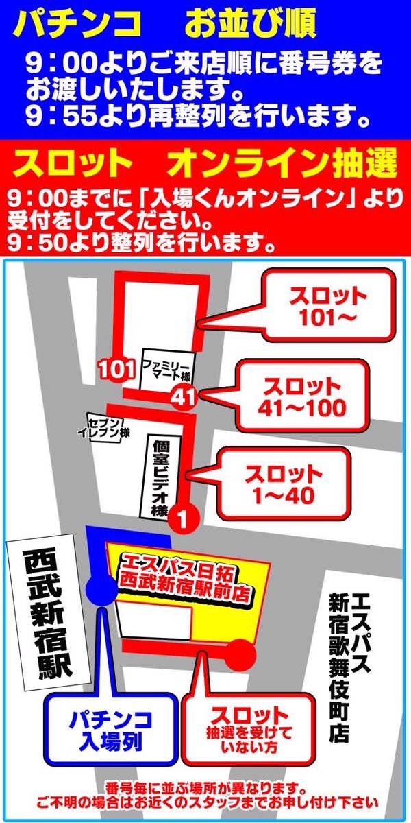slotdekatu's tweet photo. 7/7 エスパス西武新宿:7が重なる日

前哨戦の7/3は平均差枚296枚と強強🔥
明日も当然期待して良いかと💪

✅全⑥機種有❗️
✅全④⑤⑥&amp;1/2機種も❗️
✅3台以上の塊複数❗️
✅番長、ジャグ、絆2優先❗️
✅⑦に纏わる仕掛けも⁉️
✅パチはいつもの4機種🙆‍♂️

抽選方法は〈入場くん〉なのでエントリーマスト😤 https://t.co/RDGhWRwUH5