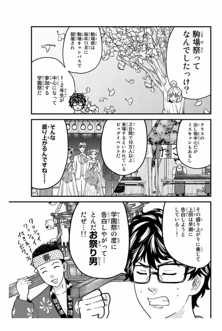 東大リベンジャーズ33話、本日よりマガポケにて無料配信されてます!お風呂回です!!
よろしければぜひ! 