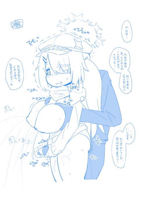 槌永ヒヨリ(自己肯定感が低い)のえっちピクチャを描きました 