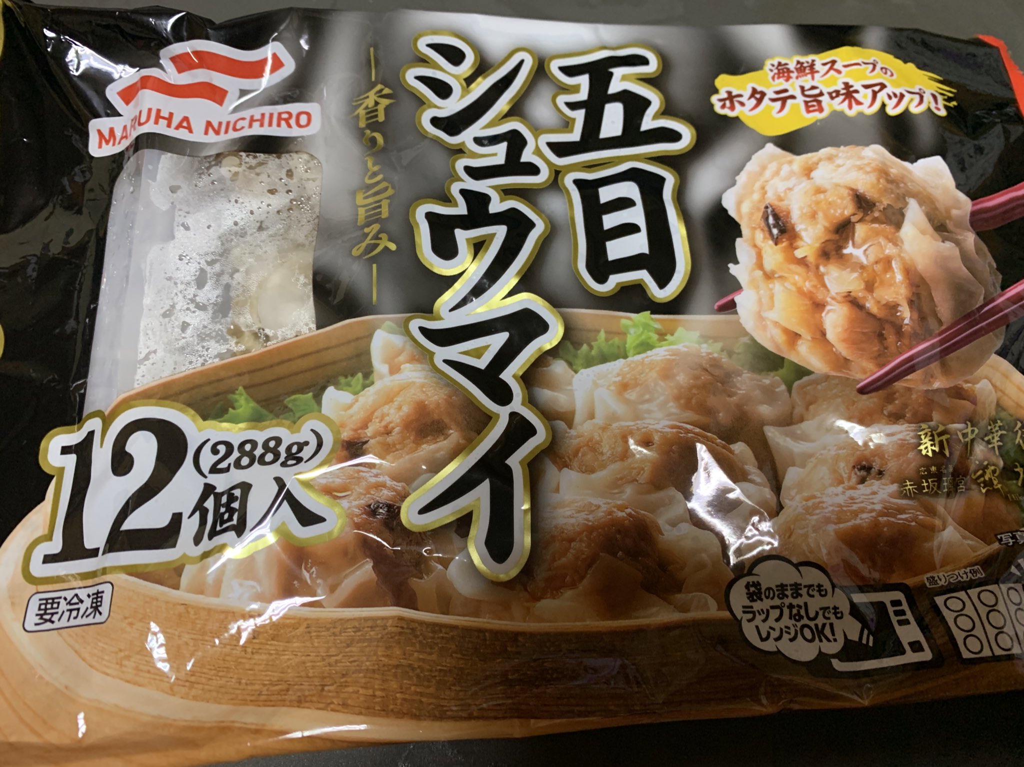 冷凍シュウマイ Twitter Search Twitter