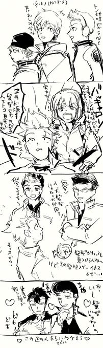 とくに評判よさそうな層 