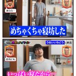 めちゃくちゃ寝坊したけど…体の調子はいい!