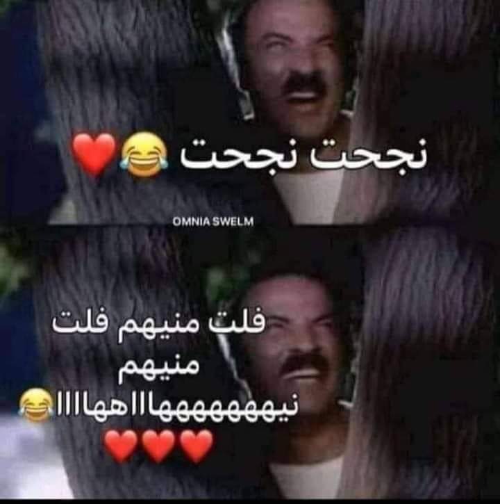 الحمدلله
فلتنا من الاحصا ي جدعان 😌😊😂♥️💃💃💃💃💃💃💃💃💃