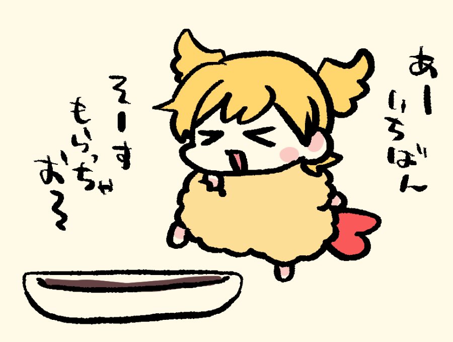 いちばんぶろ🍤🍌 