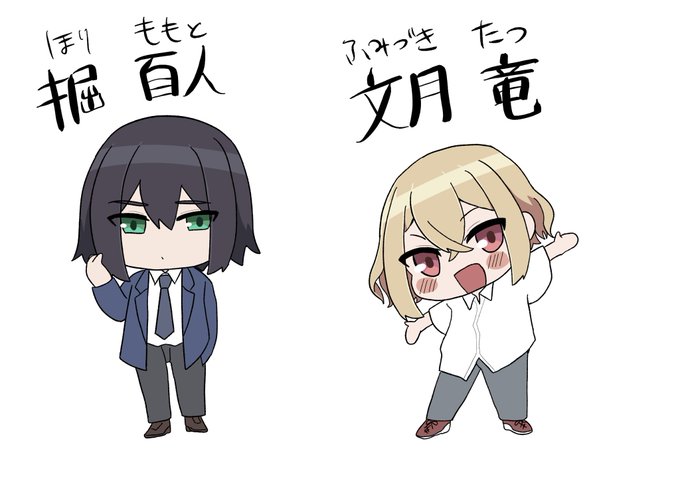 男友達の名前と設定 