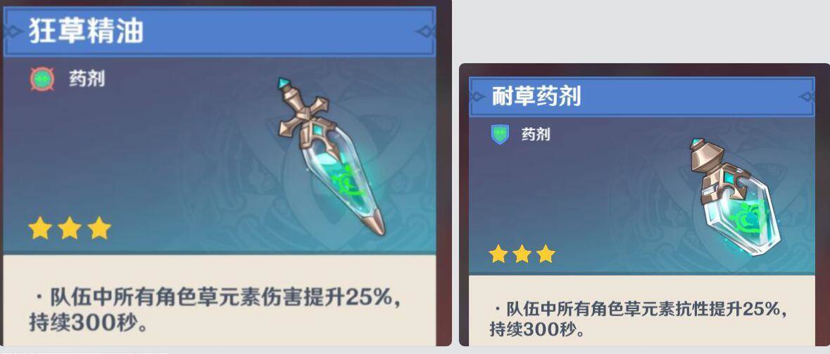 这可太草了，我要为甘雨上狂草精油！