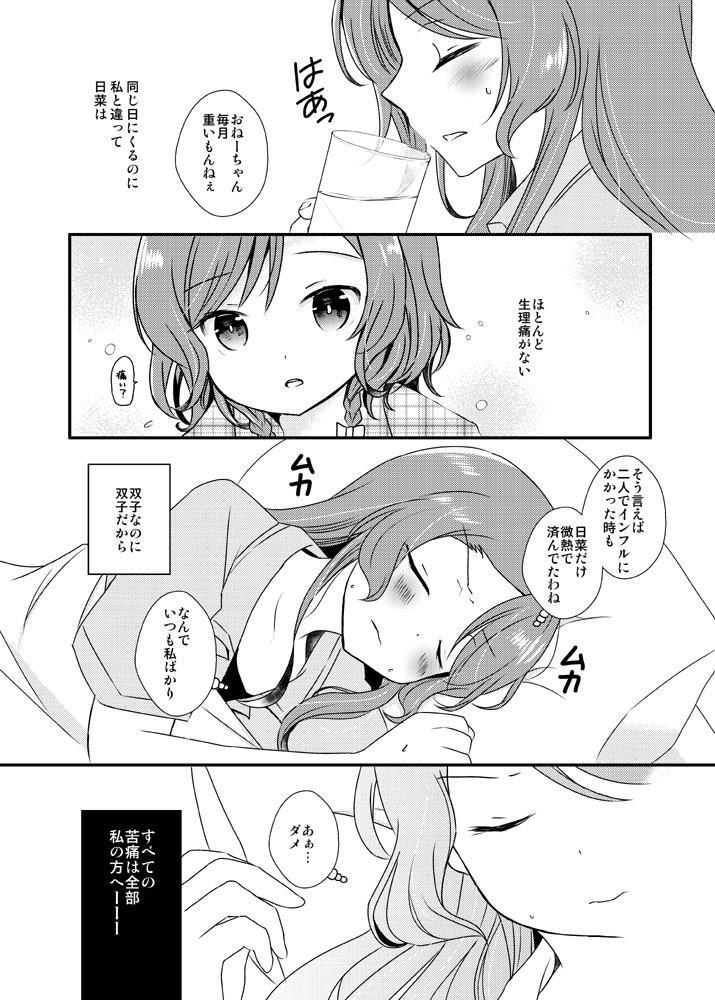 (サンプル3/3)ガルパニャンコじゃないお話やガルパニャンコの元になったお話も載ってます 
