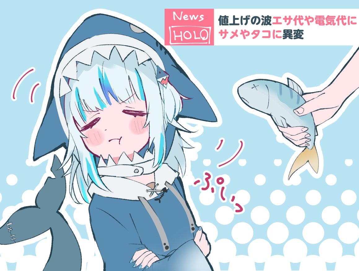 圖https://pbs.twimg.com/media/FW-8k-fUEAACjrU.jpg, 不喜歡吃鯖魚Gura