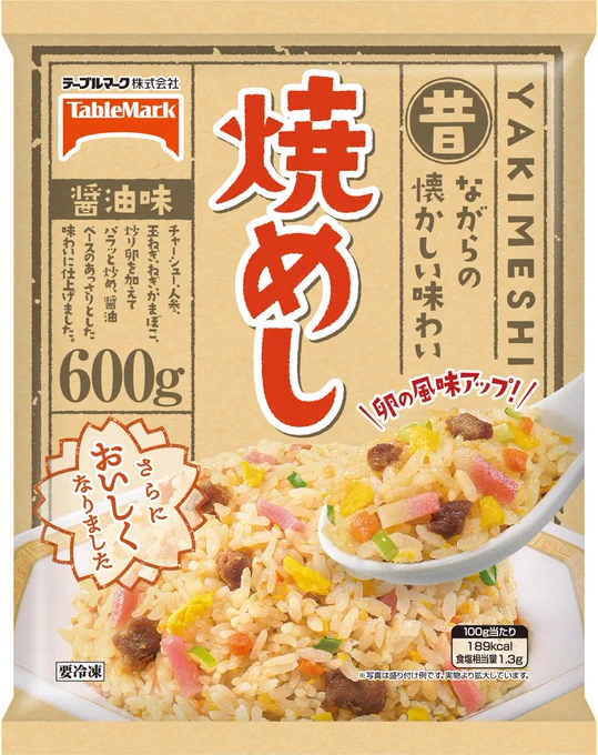 よ～し、近いうちにコレ爆食いしたる・・・・ 