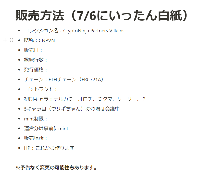 cocco_kouteikan's tweet photo. Villains、練り直します😈

激ムズのこの国内NFT市場で、長く愛されるために、立ち位置を整えます🔥

前進のための立ち止まり。
ご理解くださいませ😈 https://t.co/SoqHU7C3Ae