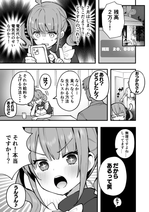 逆バニーセンパイ🐰 