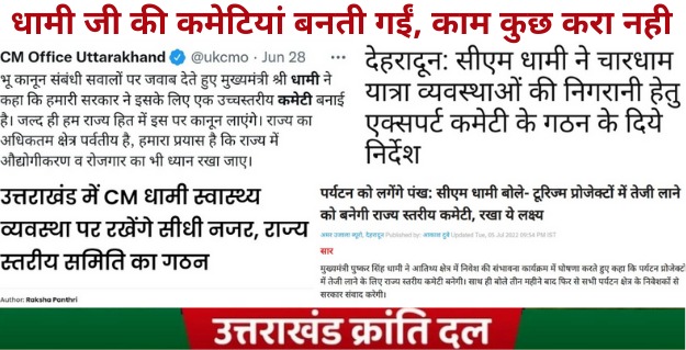Uttarakhand Kranti Dal tweet media