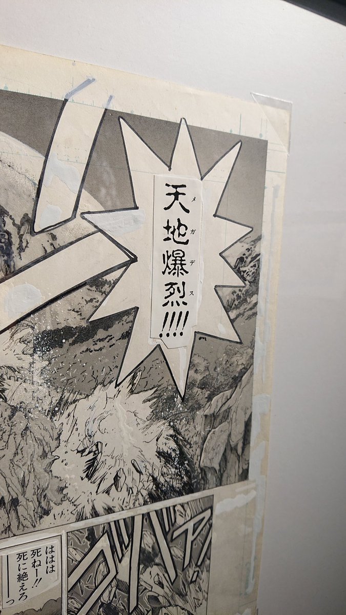 バスタード かっこいい呪文の詠唱まとめ 物語に登場する中二病魔法を厳選して紹介 大人のためのエンターテイメントメディアbibi ビビ
