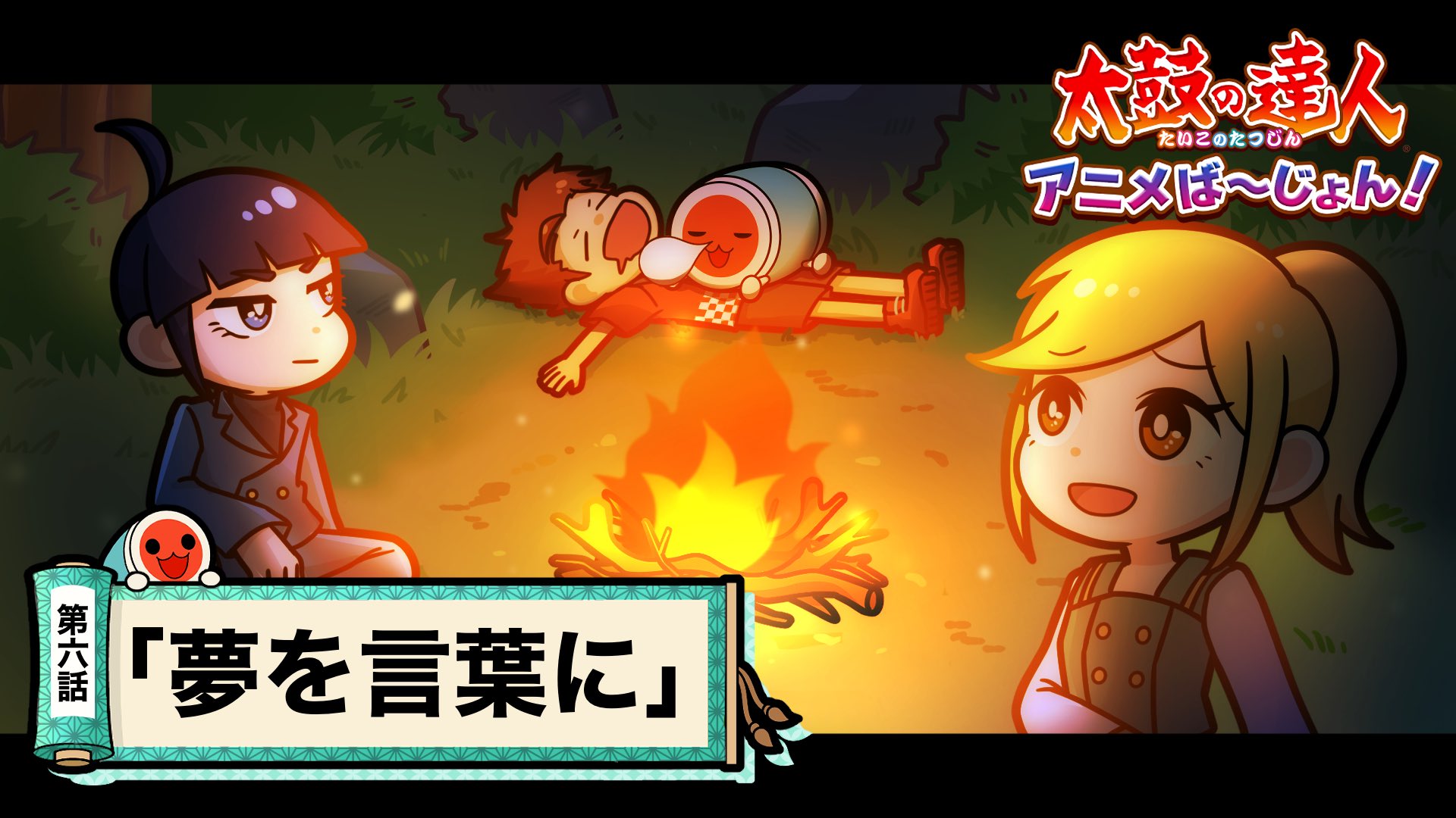 公式 太鼓の達人 総合 Taiko All Twitter