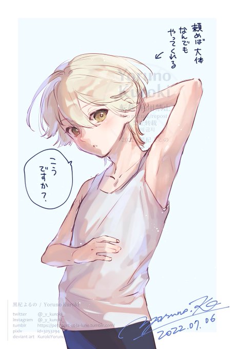 最近ちょっと脇を練習してるっていうらくがき 
