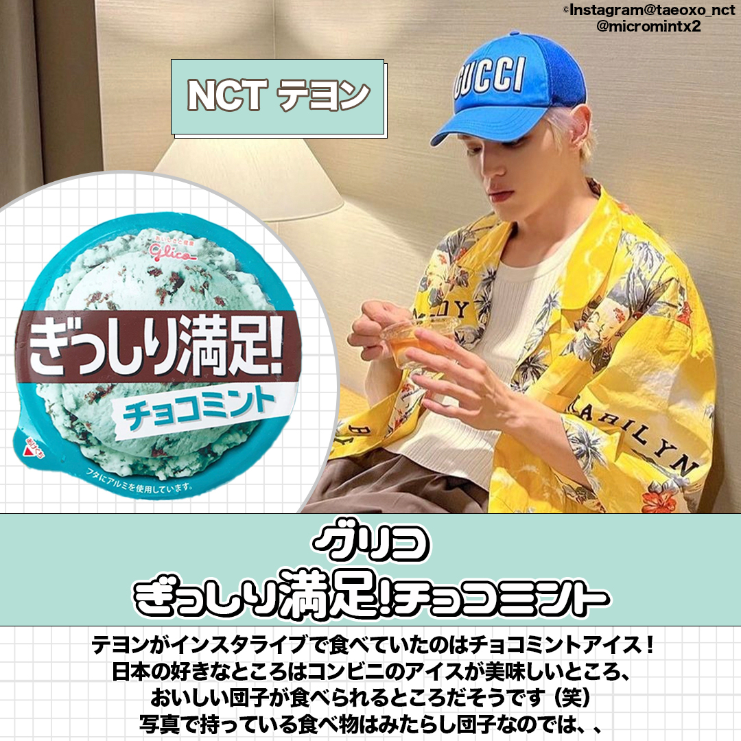 オタクは今すぐコンビニへ！ 韓国アイドルが好きなコンビニフードは