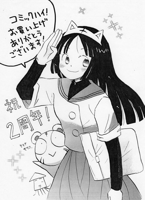 昔、「コミックハイ!」の購入特典で描いたとらのあなの美虎ちゃん。 