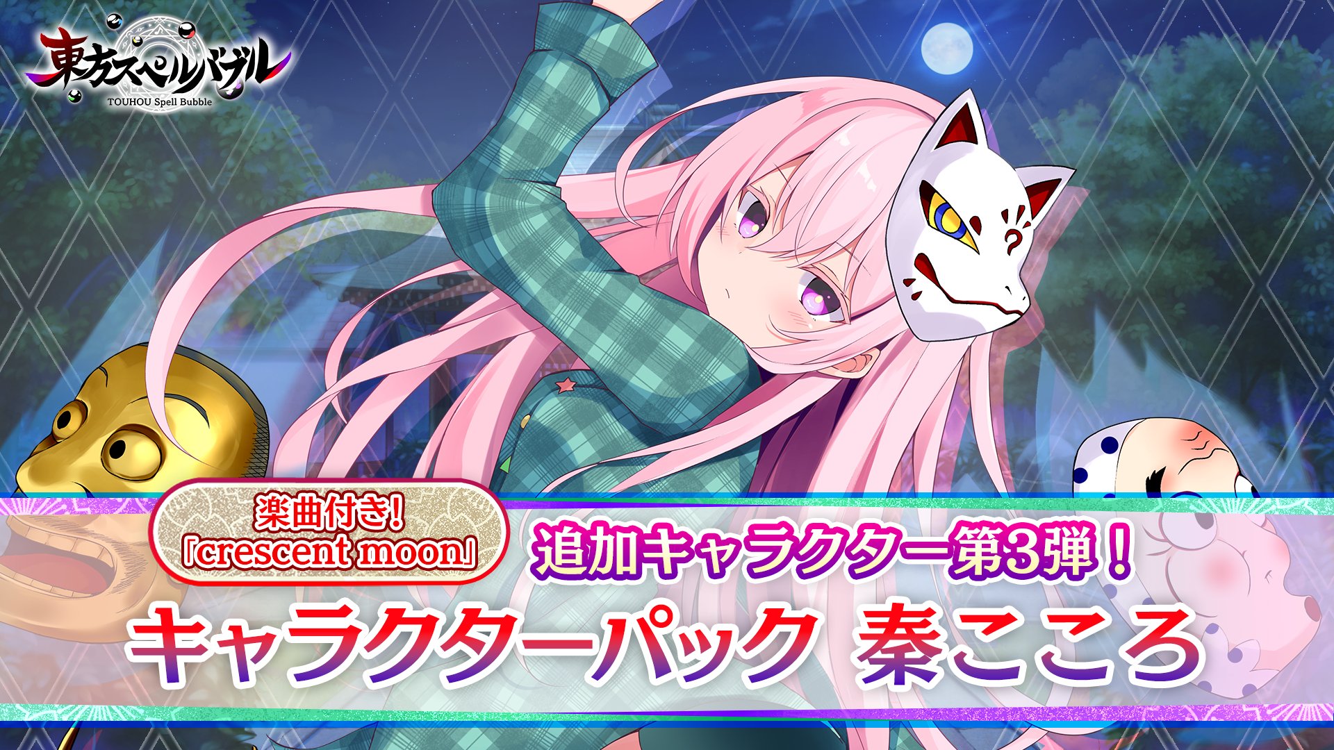 新品】キャラクタースリーブセレクション 東方Project『秦