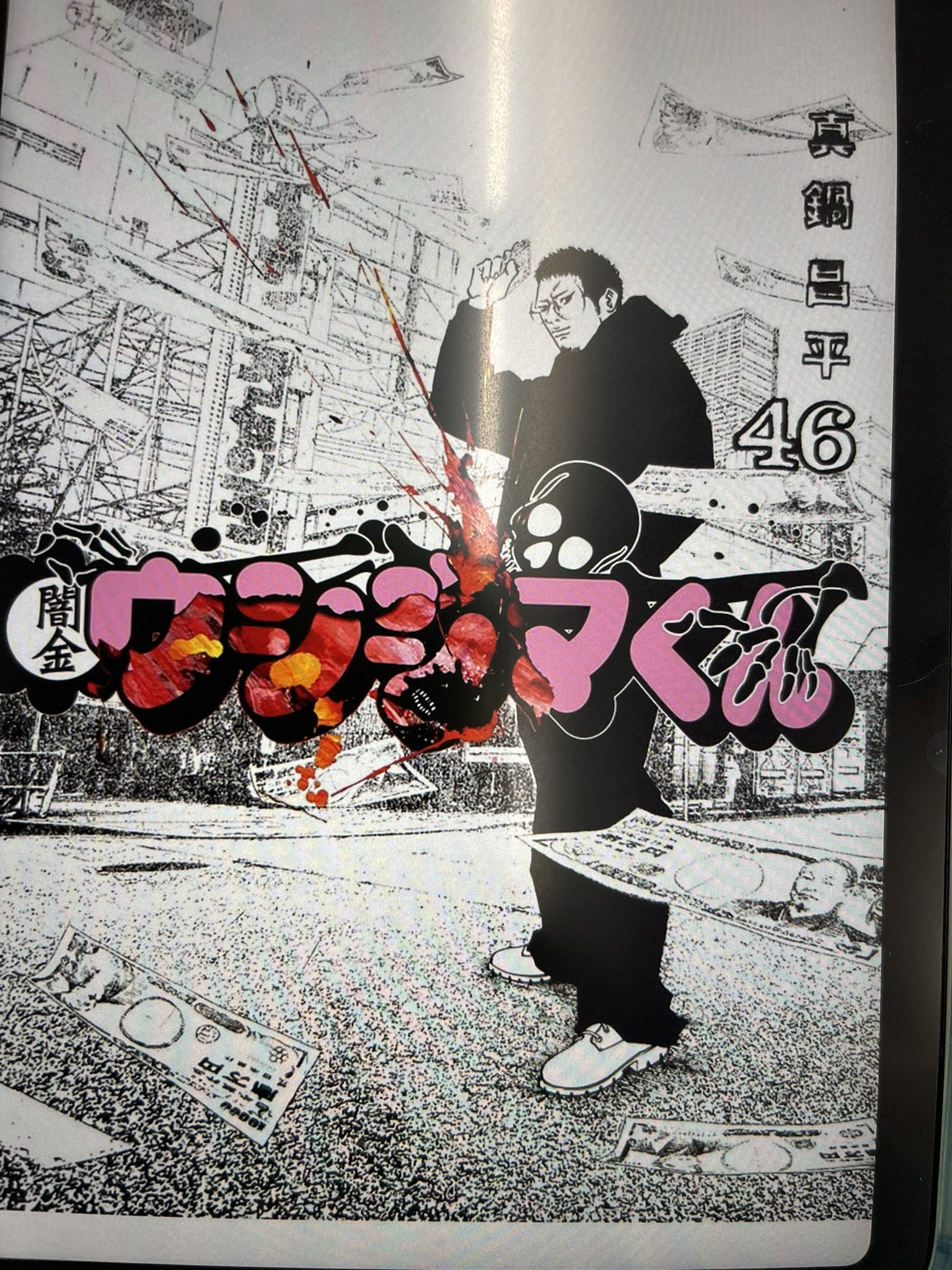 周年の中川翔子 ウシジマくん最終回までついに読み終わった ハラハラ ヒリヒリ 先の読めないスリルがずっとつづいた すさまじかった ラストシーン 忘れられない T Co Wlcoyffavi Twitter