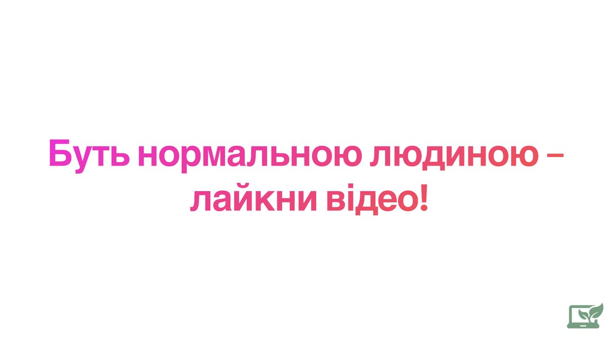 BobocodeUA's tweet image. Друзі привіт! 👋

Сьогодні ми планували викласти для вас черговий урок  по програмі Ultimate Enterprise Java (bit.ly/3RdRIna)

Але ви не лайкнули попередні відео і тому ми думаємо, чи варто викладати наступне 😀