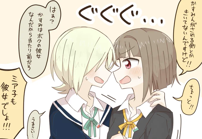 ミアかす 