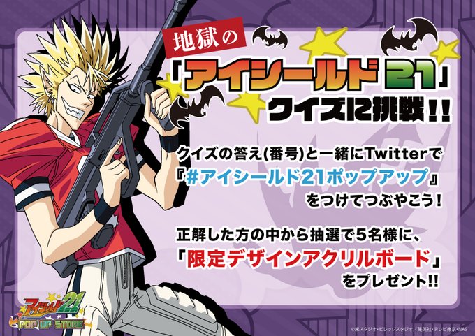 アイシールド21のtwitterイラスト検索結果