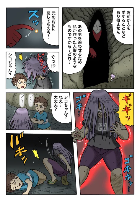 ヨモツヘグイの第9話明日公開予定です!
前回のお話はこちらで読めます→ https://t.co/WZaNPB4gMJ

#ヨモツヘグイ #キューライス 