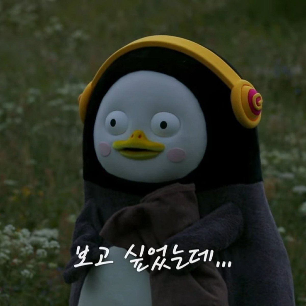 사실 펭미팅 못 가는데 너무 간절해서 티켓팅이라도 시도했다가 그마저도 실패함........ㅎ 

펭미팅 가시는 분들 너무너무 부럽습니다... 😢 정말... 정말 꼭 보고싶었는데 우리 펭수
ㅠㅠㅠㅠ
ㅠㅠㅠㅠㅠㅠㅠㅠㅠㅠ