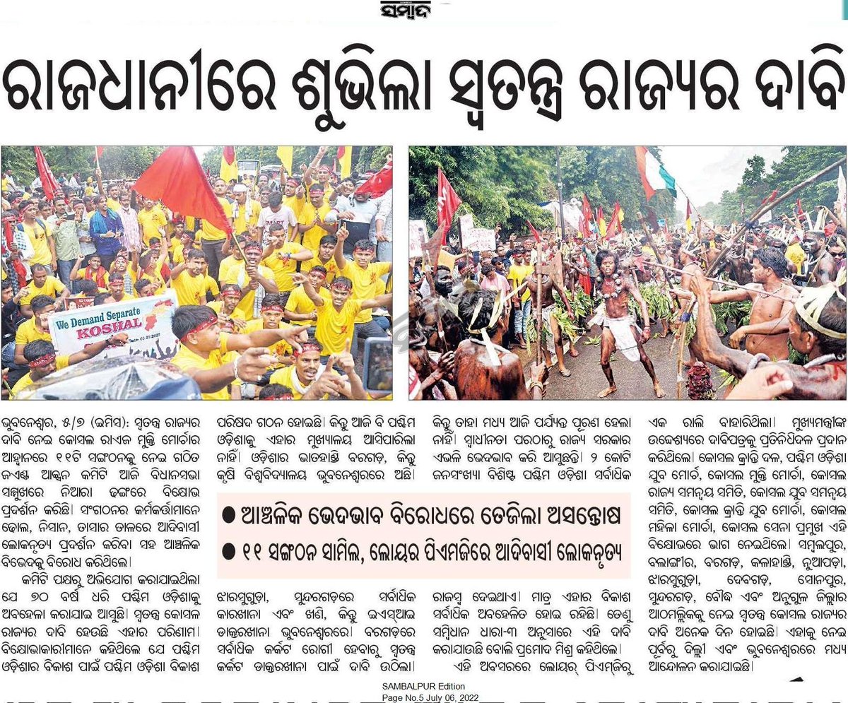 RamChandraAmat's tweet photo. Odisha assembly gherao by joint action committee of kosal for demanding separate kosal state
#kosalstate
@PMOIndia @dpradhanbjp @jualoram @sureshkpujari 
@basantpandabjp https://t.co/0ax06UFBY5