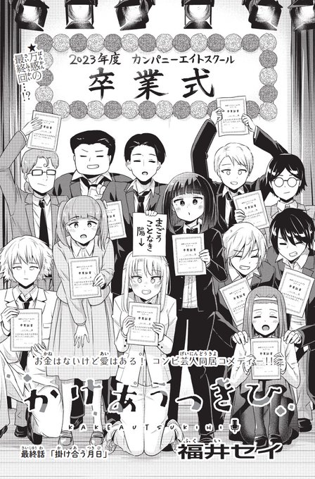 福井セイ Fukuisei さんのイラスト マンガ作品まとめ 161 件 Twoucan