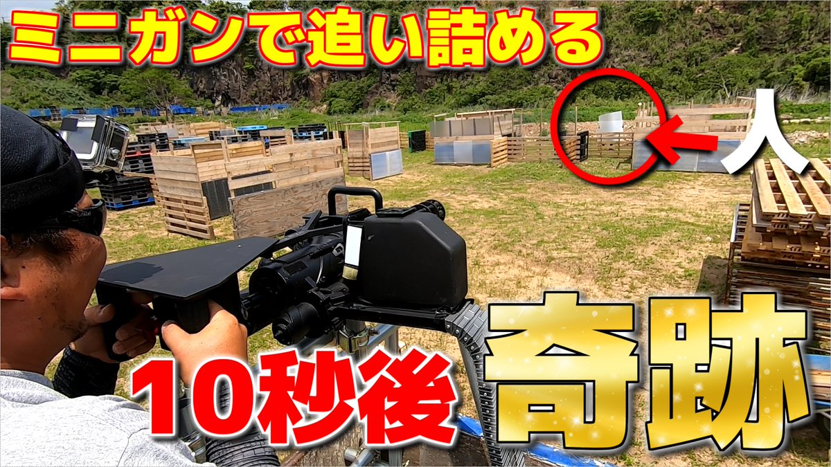 unocch1's tweet photo. 動画Upしましま🦓🆙

ミニガンで人を追い詰めるとこうなる

✅動画はコチラ
https://t.co/FfGTU1ylSm

#サバゲー
#エアガン 
#ミニガン 
#YouTube 
#エンソチャンネル https://t.co/ljv4UIsTL4