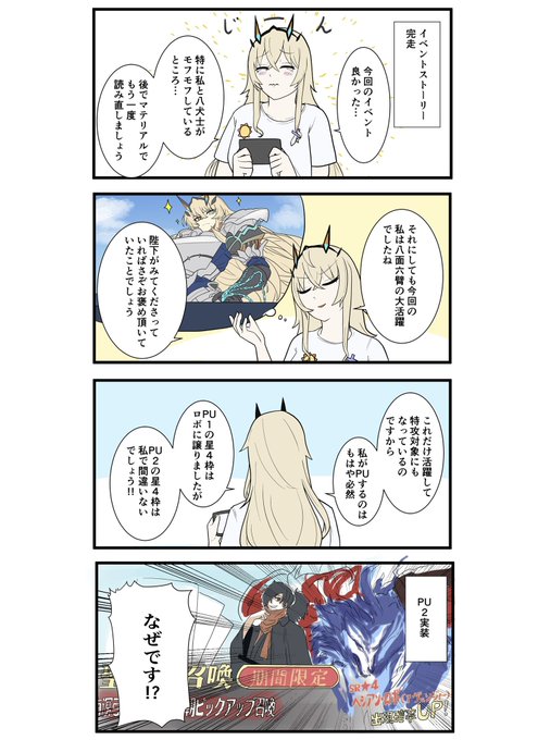 FGOで遊ぶモルガンさん 第9話
「バーゲストが何故かPUされてない件」
#FGO #FateGO #モルガン #南溟弓張八犬伝 