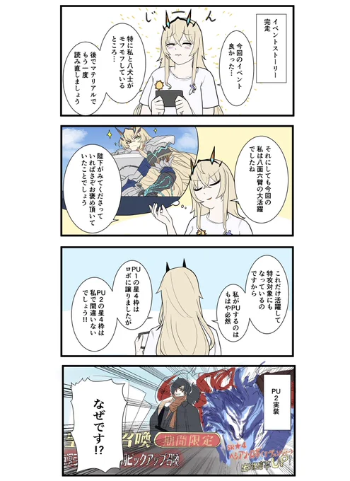 FGOで遊ぶモルガンさん 第9話
「バーゲストが何故かPUされてない件」
#FGO #FateGO #モルガン #南溟弓張八犬伝 
