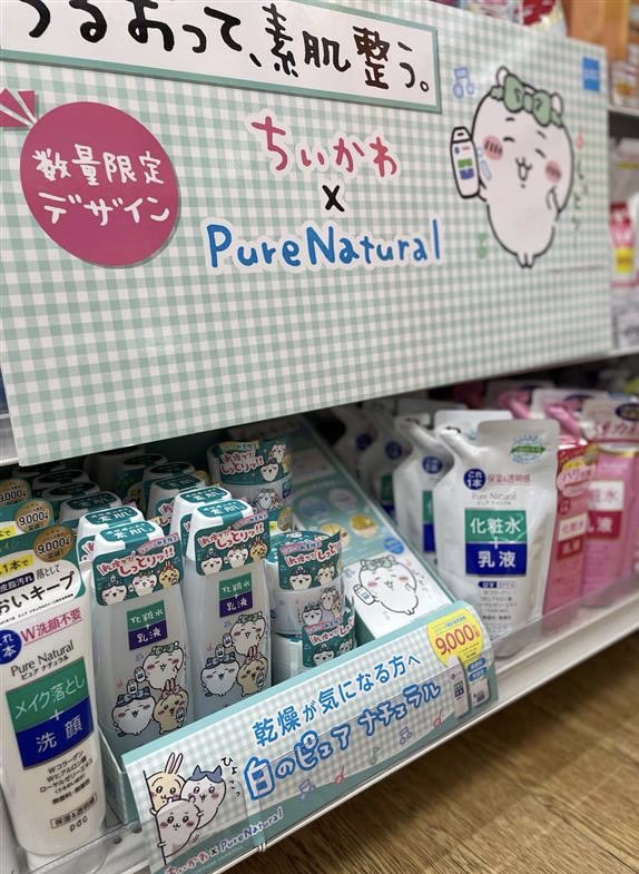 ちいかわ × #ピュアナチュラル ダイコクドラッグ 枚方ビオルネ店さんに