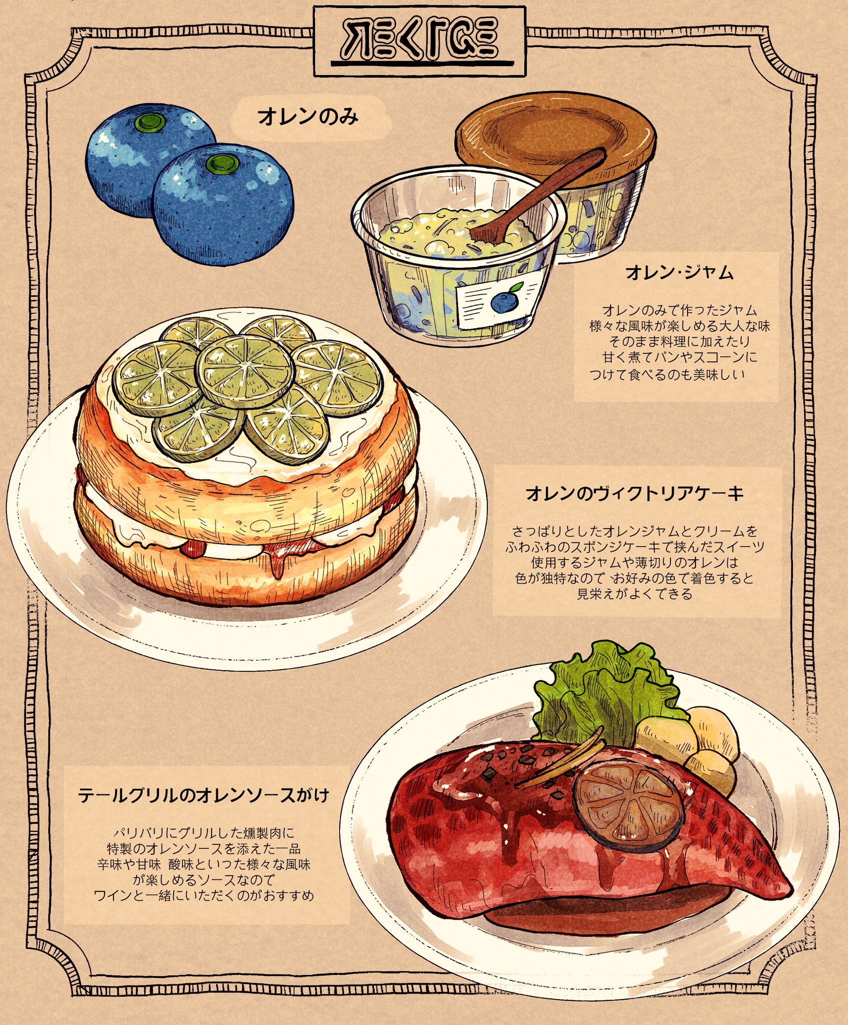 تويتر 朝崎 على تويتر ｶﾞﾗﾙ料理のレシピ集 オレンのみ T Co Ufesbvcv2q