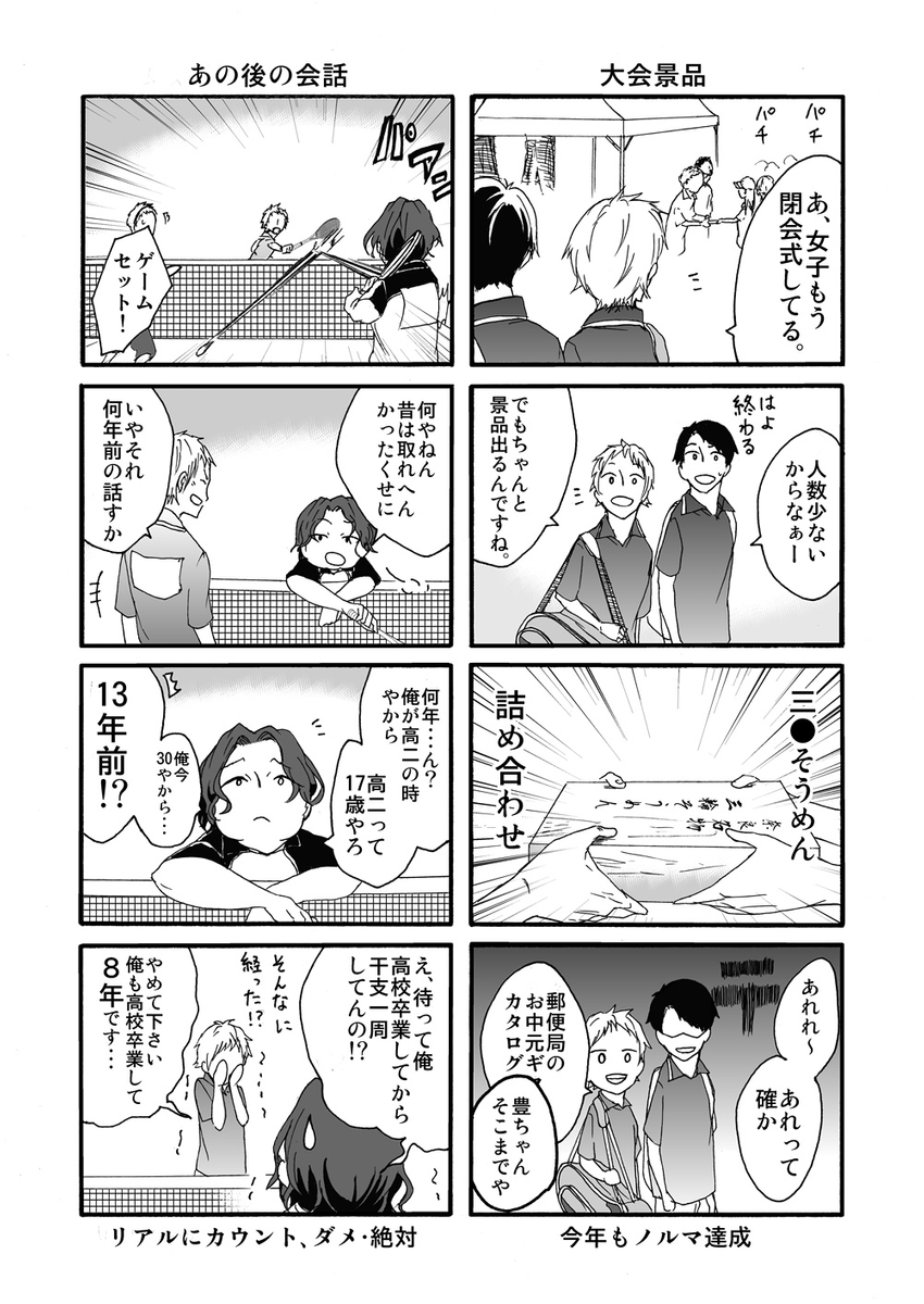 (4/4)
※Twitter 一括アップくんより送信
https://t.co/pr4aFyVF2b 