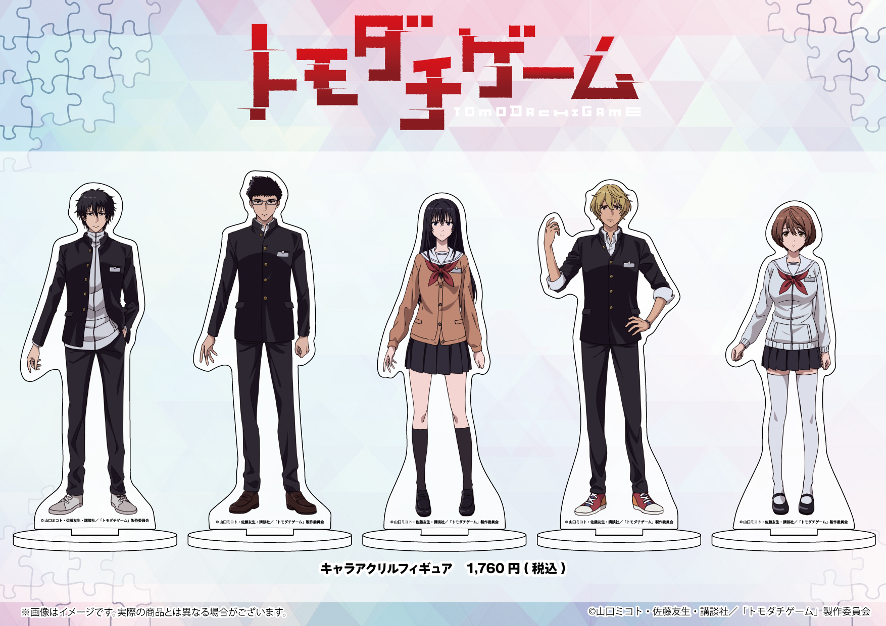 Tvアニメ トモダチゲーム 公式 Tomodachi Anime Twitter