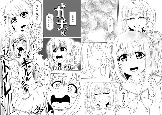 冒頭の素早い下剤盛りによって素早いスカトロ展開を可能にしました。可哀そう。

ともかく、冒頭2pほぼできたので、あと2pです。ぎりぎりじゃねーか。 