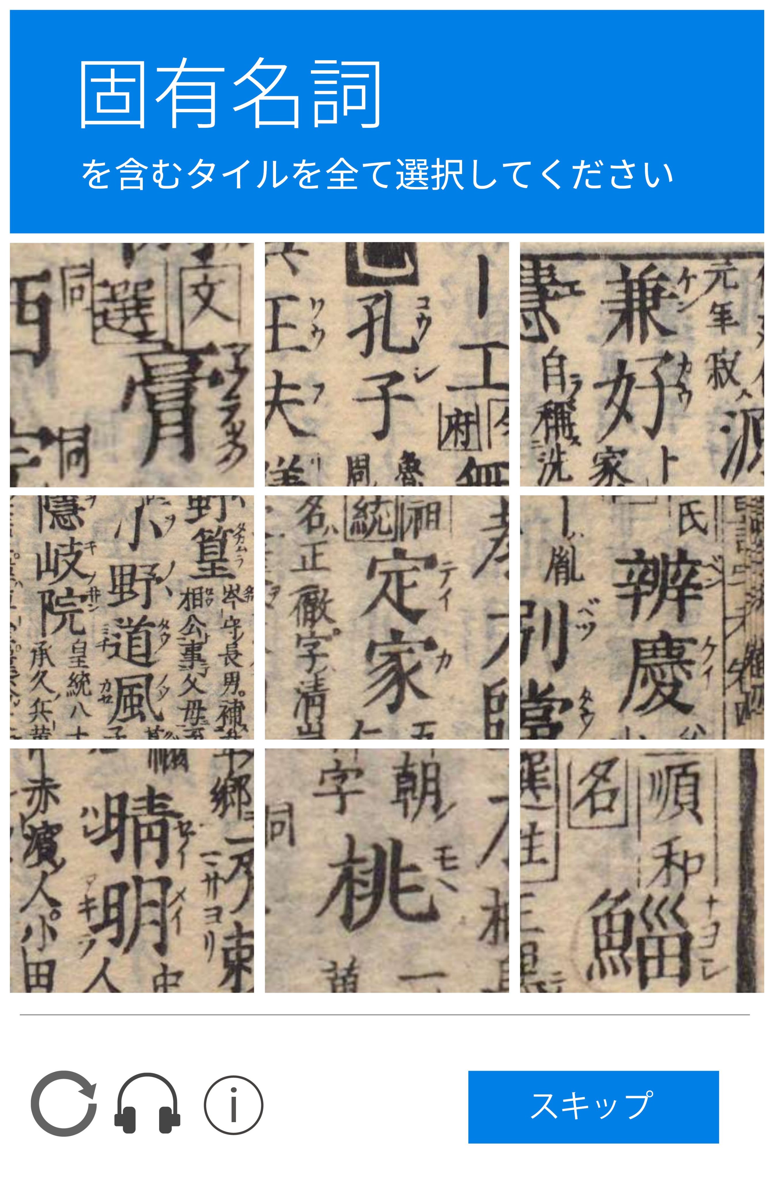 フェリス日文 公式 作ってみました 3作目 固有名詞 私はロボットではありません 江戸時代 国語辞典 仮名 古辞書 歴史上の人物 推しワード T Co 8h8dwxmggz Twitter