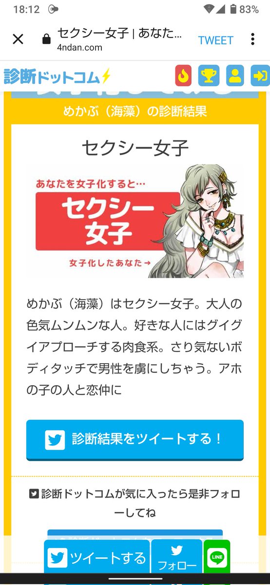これやのtwitterイラスト検索結果