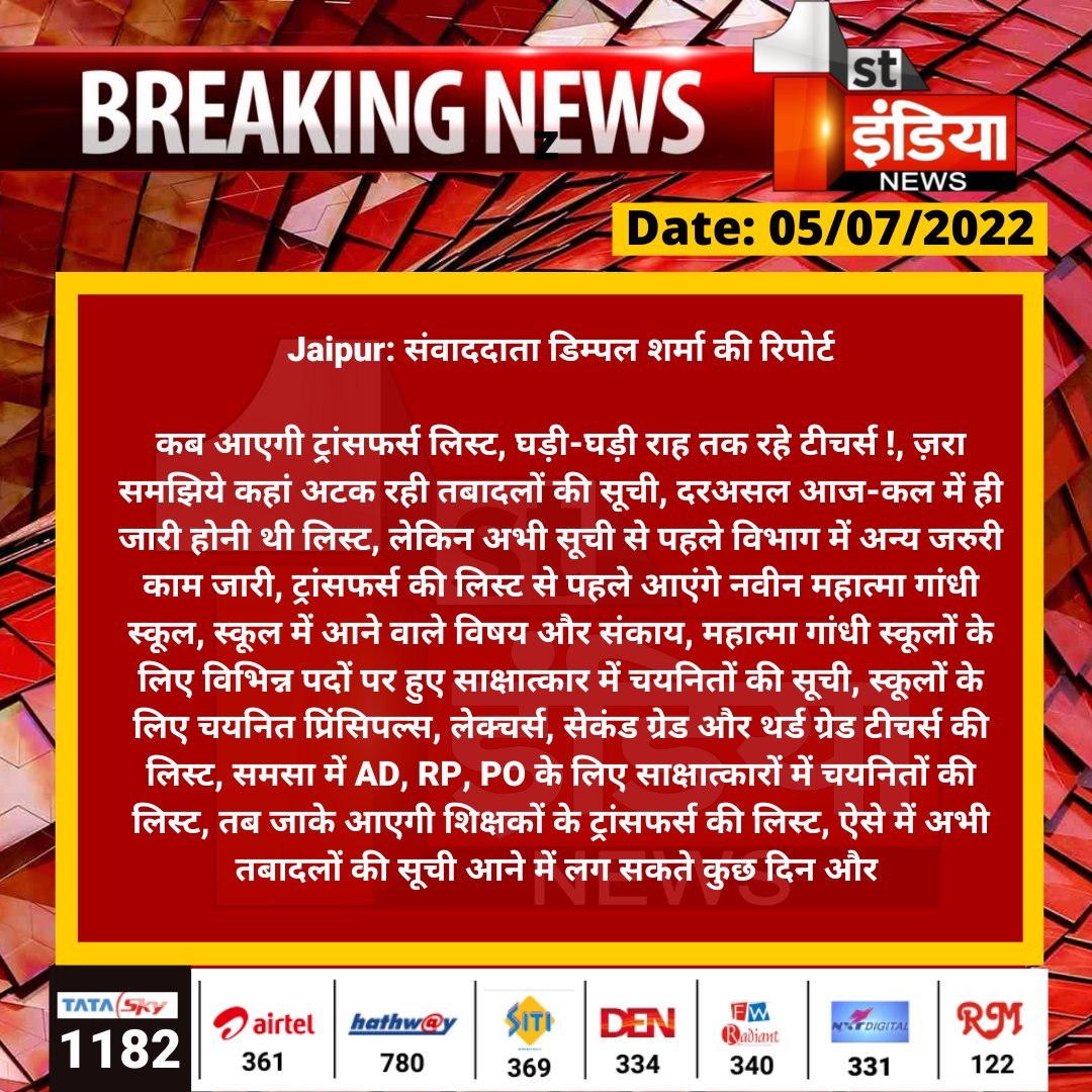 DNinamai's tweet photo. @ashokgehlot51 3ग्रेड ट्रांसफर कब तक करने है sir रोज रोज के 3साल से बहाने बना रहे हो https://t.co/fEsPKFGBgw