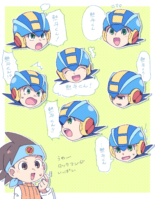 ロックマン エグゼ のイラスト マンガ作品 件 Twoucan