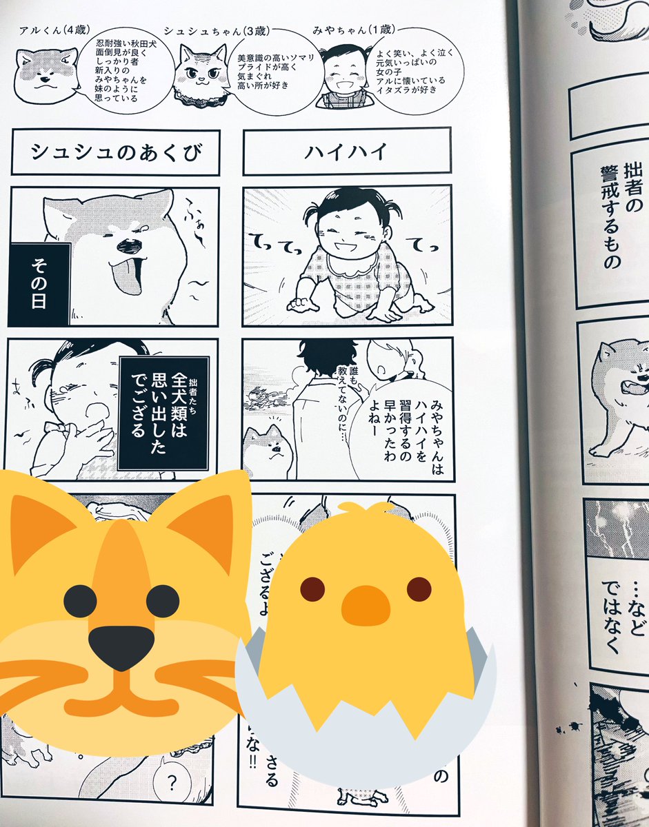 転勤が決まり、育児と家事と原稿と引越し作業で死にかけてるヤマモトです😂

アルシュ最新号が発行されました!

4コマ漫画
「アルくんとシュシュちゃん」も掲載されているので、ぜひ読んでみて下さい〜!
#フリーマガジン

📙設置場所
https://t.co/4oNbO97HQv
📚お取り寄せ
https://t.co/D0nNcol6mA 