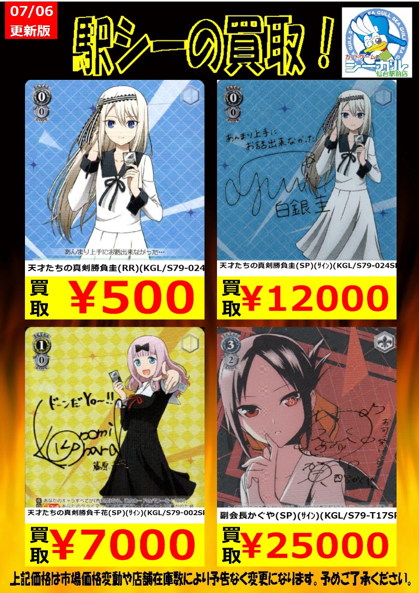 ヴァイスシュヴァルツ スノーファンタジーナイト 四条貴音 SP サイン