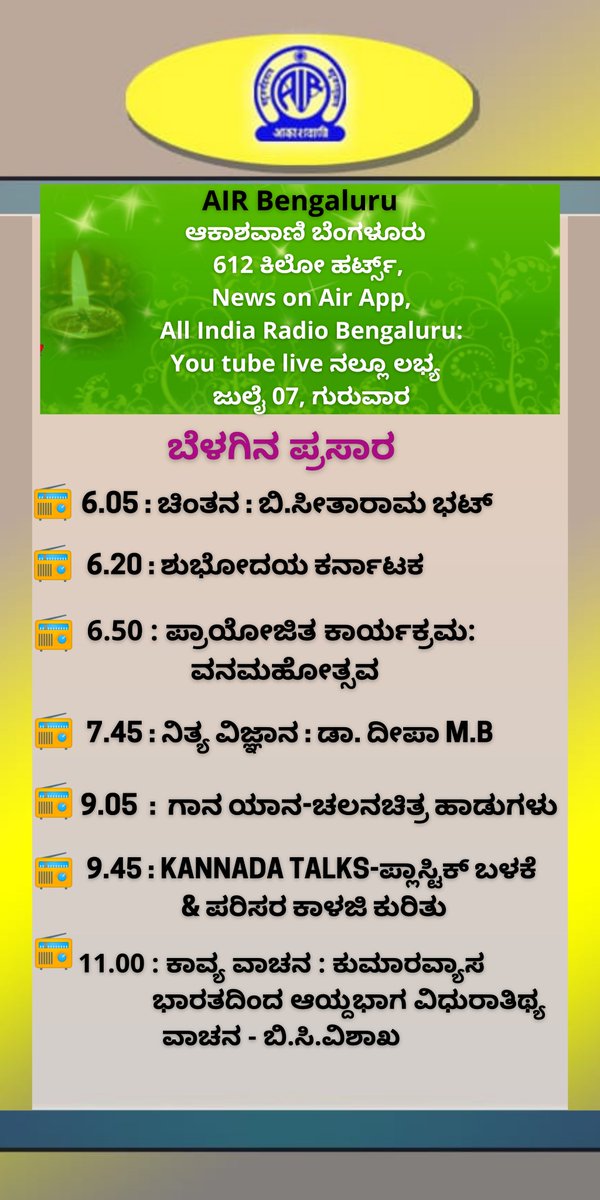 AKASHVANIBLR1's tweet photo. #Programme Highlights of #PrimaryChannel for Tomorrow, 07-07-2022 https://t.co/EgDKsB25LU