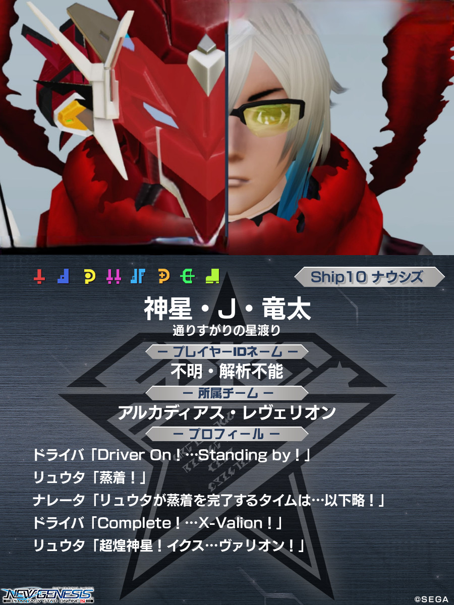 神星・J・竜太 tweet media