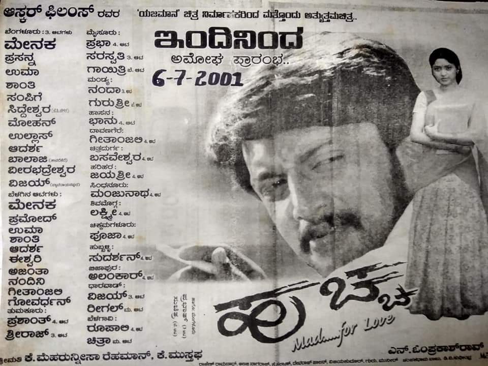 kiccha_pavan__'s tweet photo. A beautiful day in my life.
A big thanks to each one from the team of #Huchcha and #Eega for giving me those unforgettable moments.🥳❤️
One made me,,
One Elevated me. 
#21YearsOfHuchcha
#10YearsOfEega https://t.co/5DdPh9yYGB https://t.co/HeTp6IjqUo