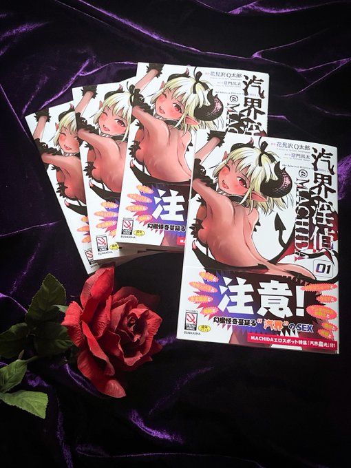 7月6日本日発売の新刊!「汽界淫偵@MACHIDA 1」🔞

幻魔蔓延る"汽界"MACHIDAを巡る…便利屋探偵"トシミツ"の奇怪なセクシーアドベンチャー
カオスな街で不意に助けたのは追われるサキュバス"リヨン"…
彼女は秘密を持っていた

ついに出た新しい、本です!
よろしく、おねがい!
通販リンク↓ 