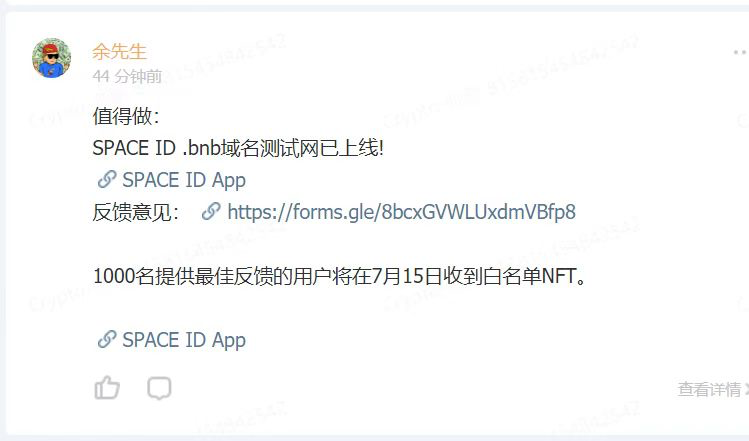 干货 值得做 SPACE
熊市提升认知，牛市赚大钱
更多付费内容，加入置顶微信🔝🔝  
提升认知才能赚更多的钱💰💰
1 app.space.id
2 forms.gle/8bcxGVWLUxdmVB… #数字货币 #FTM #NFT