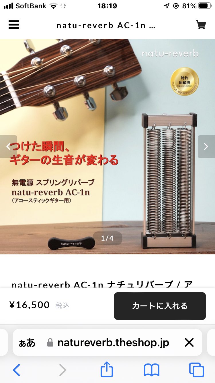 ブラウン×ピンク natu-reverb ナチュリバーブ - アコースティックギター